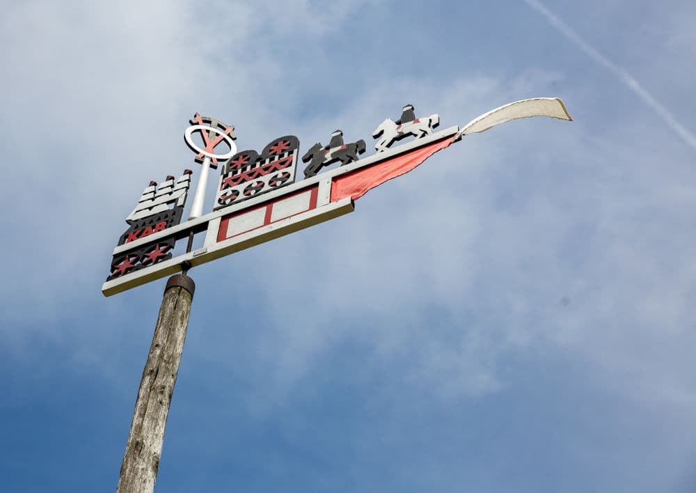 Vėtrungių ekspozicija marių krantinėje Nidoje #2